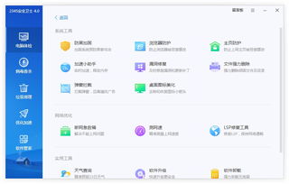 2345安全卫士，使用体验与效果如何？