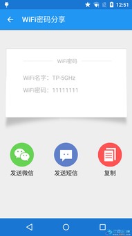 如何查看已忘记的WiFi密码