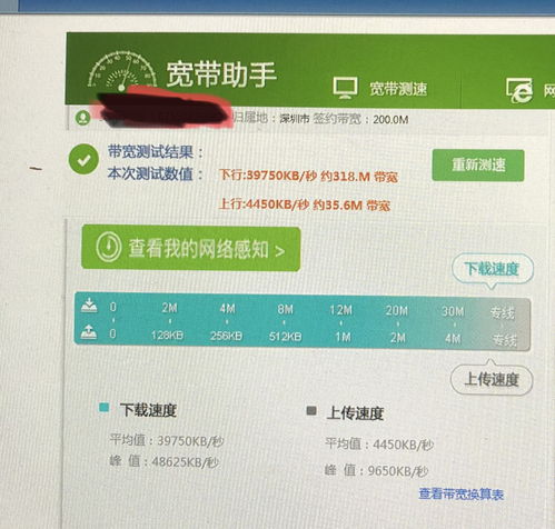 电信网络10000测速，快速稳定的网络体验