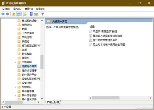 Win7系统重置与忘记开机密码的进入方法