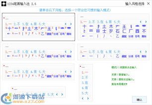 简体中文手写输入法安装(简体中文手写输入法下载)