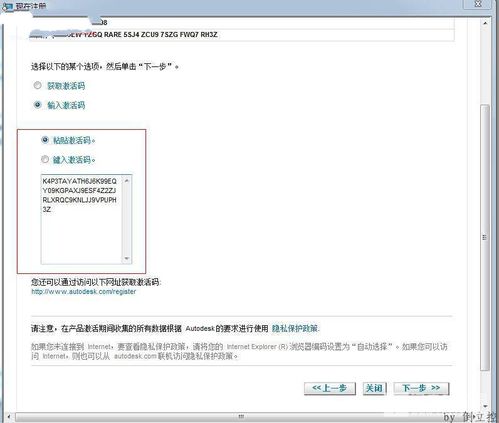 Autocad 2013序列号与密钥激活码