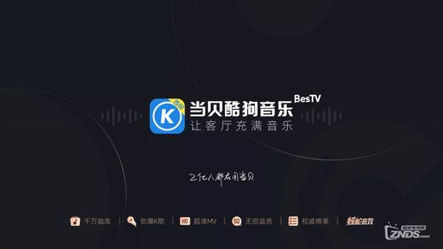 酷狗音乐在线听歌，随时随地畅享音乐播放试听