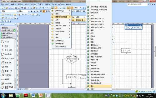 visio2007密钥最新(visio2007pro密钥)