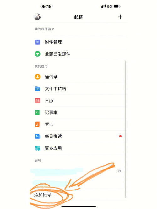 qq注册邮箱免费注册(注册号邮箱免费立即申请)