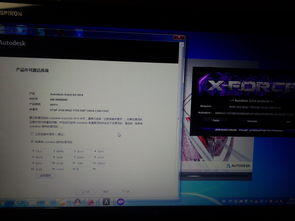 如何使用注册机激活CAD 2014及2018版本