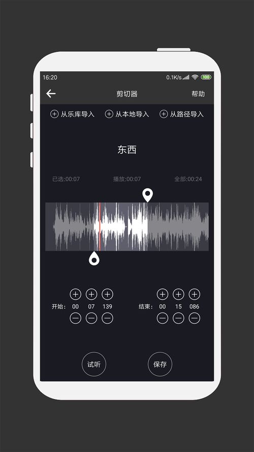 mp3在线剪切(MP3在线剪切软件)