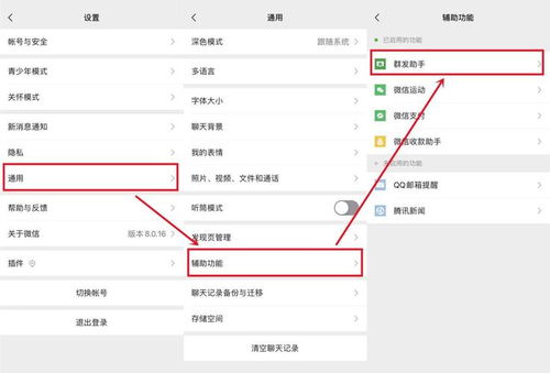 微信群发消息的技巧与一键群发至500群的软件推荐