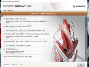 CAD 2006与2016安装序列号