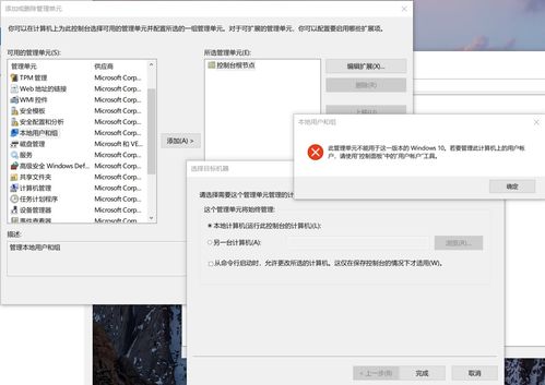 本地组策略编辑器(windows11本地组策略编辑器)