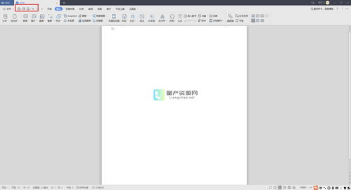 WPS Office官方免费版（完整版）下载