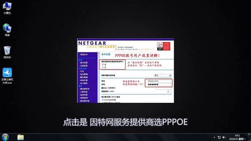 Netgear路由器设置及恢复出厂设置教程