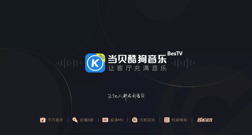 酷狗2008旧版手机版回顾与2023音乐官网最新版下载指南