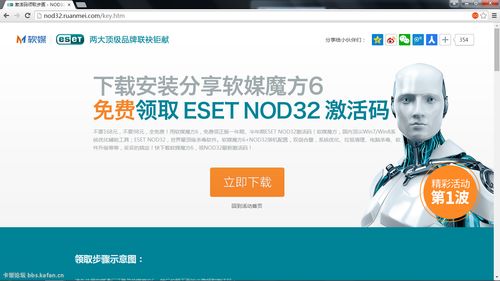 Nod32 2022年免费激活码获取指南