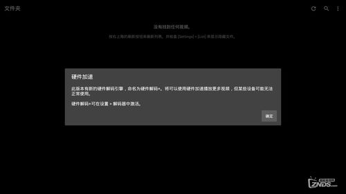 MX播放器破解版及合法使用指南