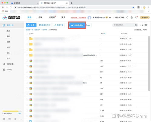 百度网盘网页(百度网盘网页版怎么提取文件)
