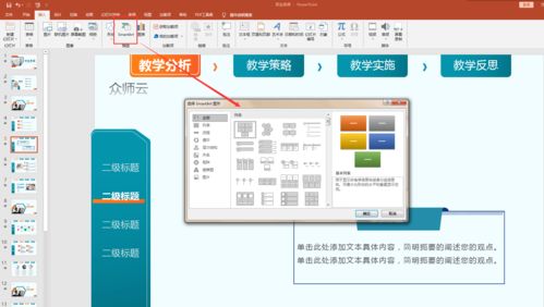 PPT制作方法与技巧培训，提升演示文稿制作水平的有效途径