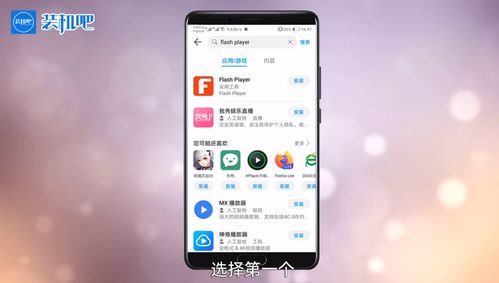 手机安装flashplayer最新版(手机如何安装flash插件好播放视频)