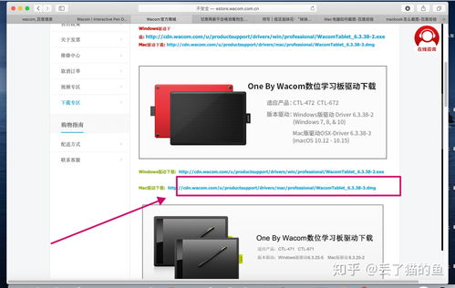 Wacom官网驱动下载（32位版）