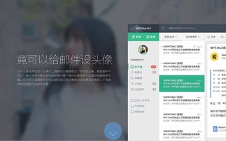 WPS官方网站登录 - 官方网站入口直达