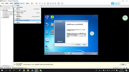 VMware虚拟机安装Win7及其镜像文件教程