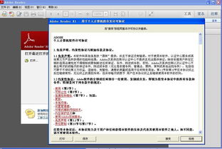 Adobe Reader电脑版下载指南