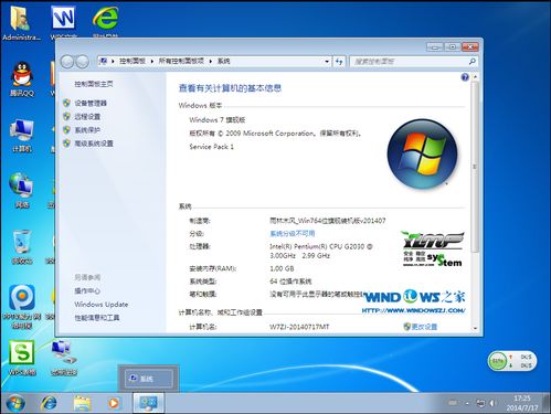 Ghost Win7安装教程，如何安装Ghost Windows 7