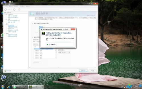 32位Windows 7系统下载指南