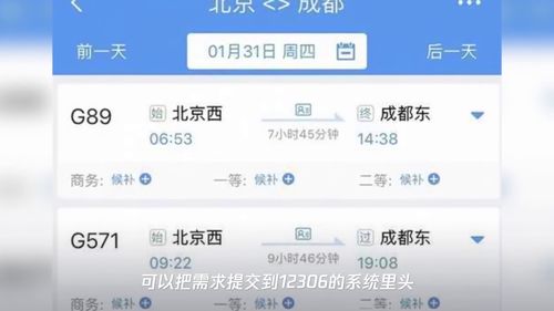 12306抢票技巧，起售时间18点如何快速抢到火车票