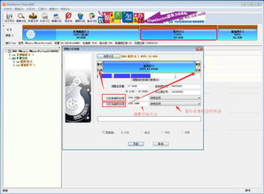 Win7硬盘分区方法详解