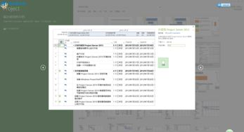 Microsoft Project 2007/Professional 密钥获取指南