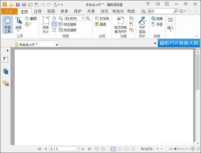 官方PDF阅读器官网下载 - 快速获取PDF阅读器官方版