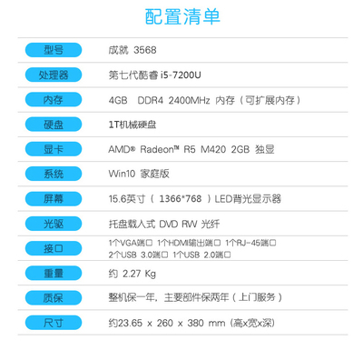 办公电脑配置清单及价格图片