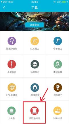 英雄联盟助手app(掌上英雄联盟下载)