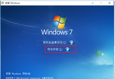 如何自己安装Win7系统？——简易装机教程