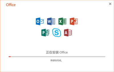 Office有免费版本吗？