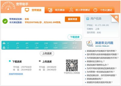 电信wifi测速在线测试(电信测速器在线测网速网址)