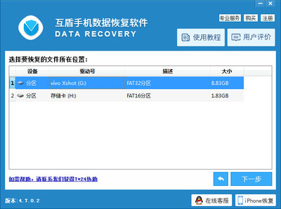 全免费的手机数据恢复工具(免费手机数据恢复软件下载)