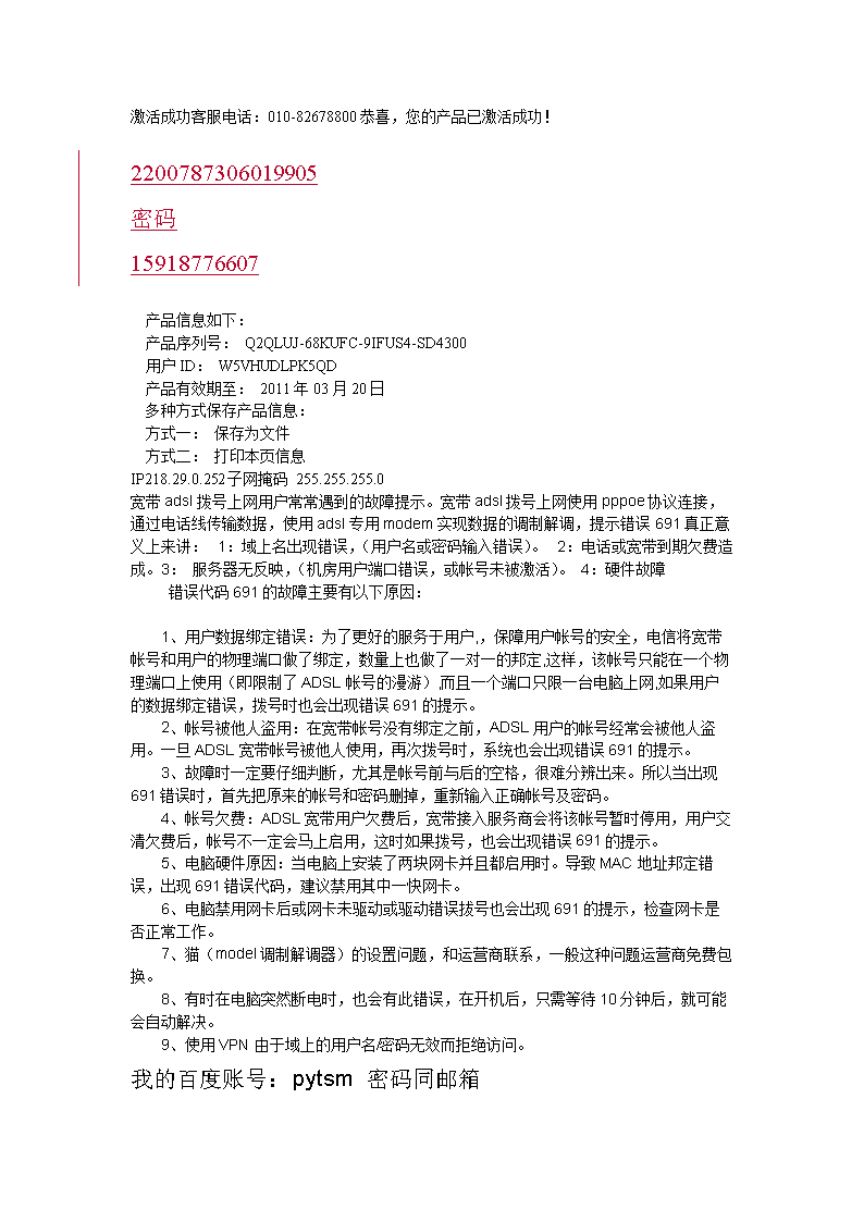 adsl拨号上网什么意思(adsl拨号业务是什么)