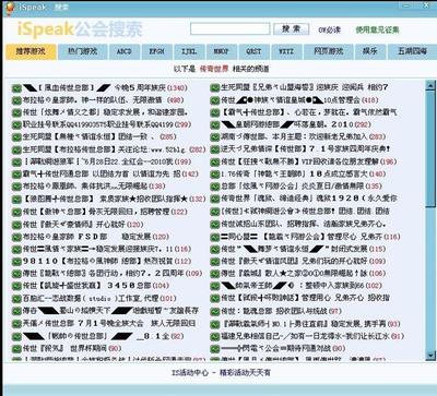 IS语音下载官方手机版下载