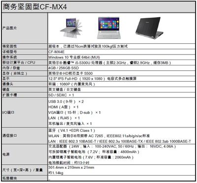 买笔记本电脑，主要看哪些配置参数？