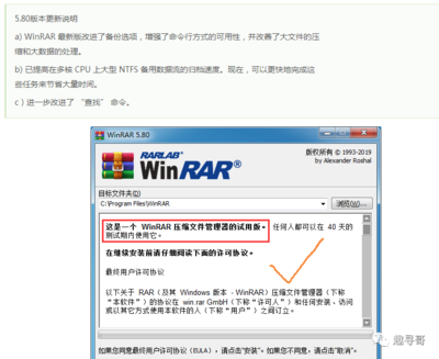 WinRAR最新版本下载，轻松获取与使用指南