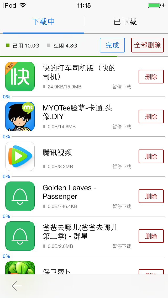 快用助手 - 官方iPhone版下载与应用管理工具