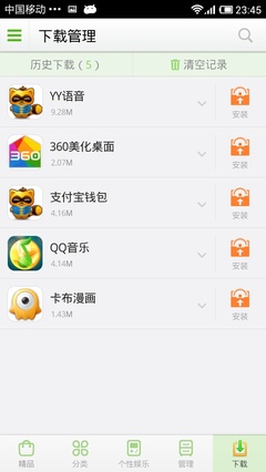 YY语音APP，如何添加频道？