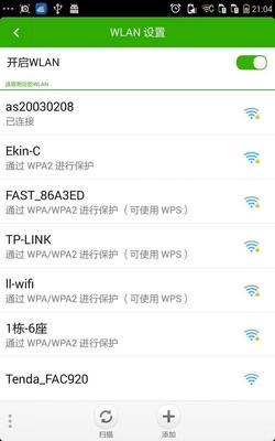 家里wifi唯独自己手机连不上(自家wifi连上为什么手机不可上网)