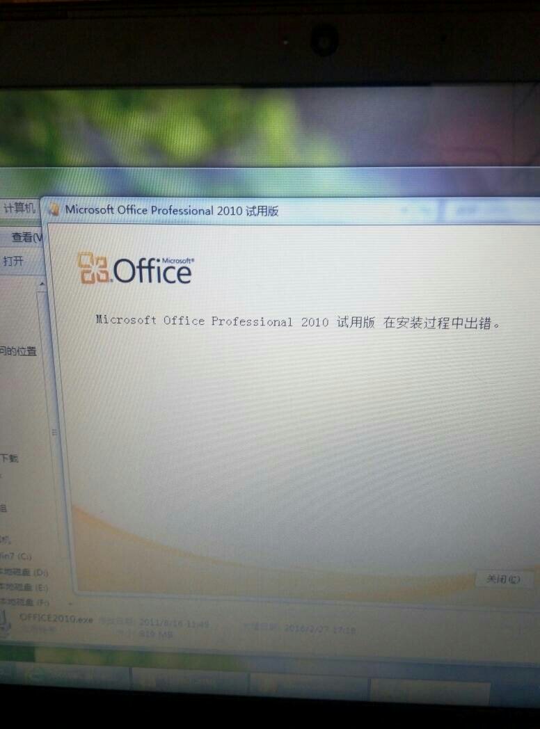 office2010是什么(Office2010是什么软件)