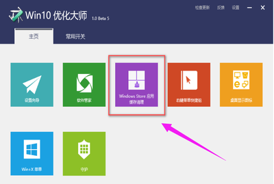 win10优化大师好用吗(windows10优化大师)