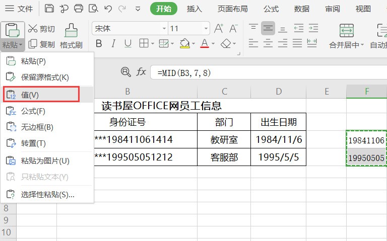 表格函数公式教程(表格函数公式教程)