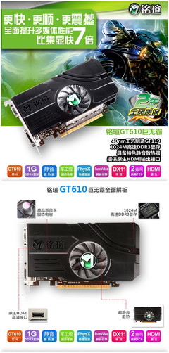 GT610显卡参数与8500GT显卡参数对比