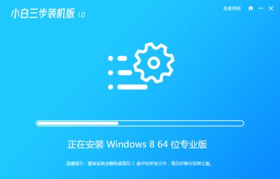 电脑重装win8系统教程(电脑重装win8系统教程图解)